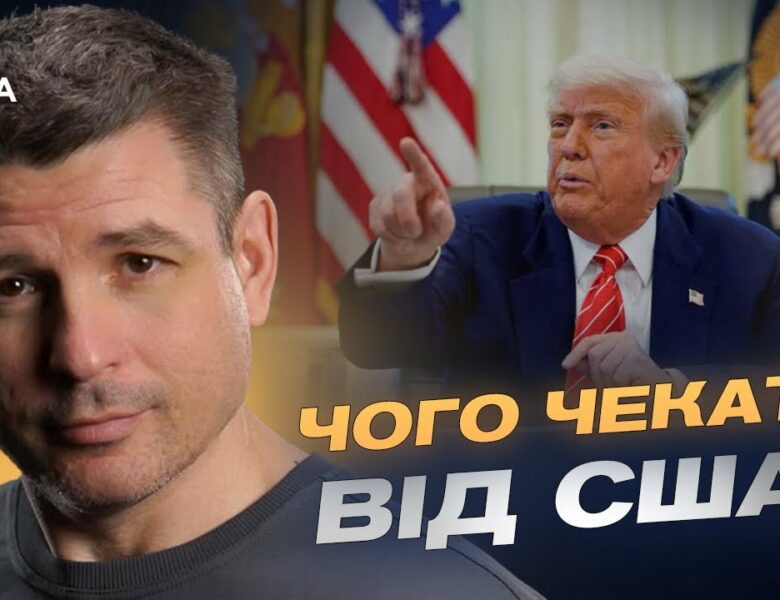 Трамп погрожує наслідками: що стоїть за новими заявами президента США | Валентин Гладких
