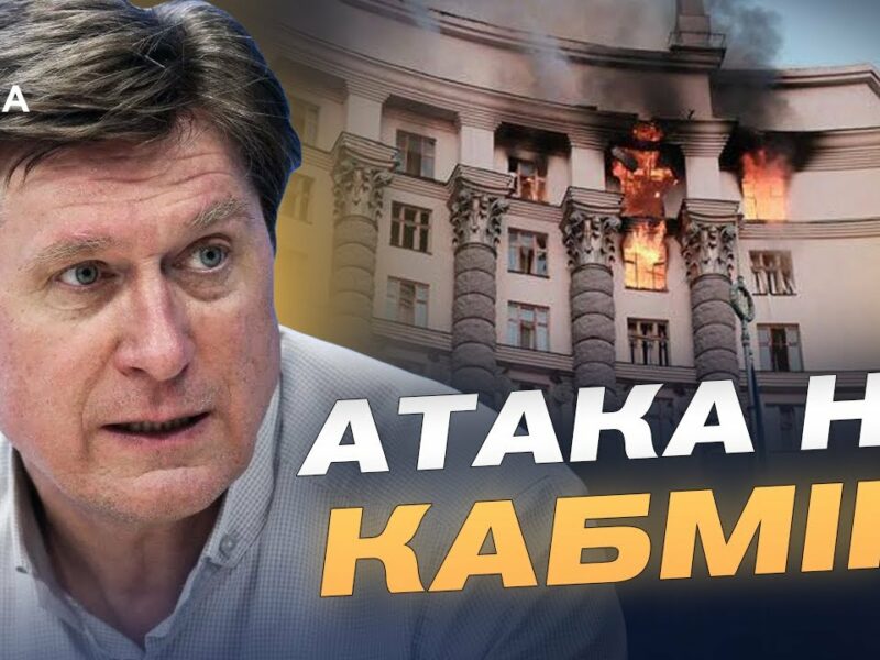 Удар “Іскандером” по Кабміну: що відомо про атаку на центр Києва | Володимир Фесенко