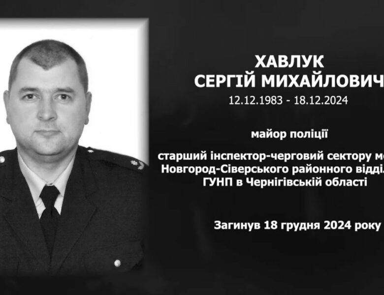 #назавжди_в_строю: Хавлук Сергій Михайлович