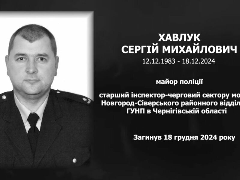 #назавжди_в_строю: Хавлук Сергій Михайлович