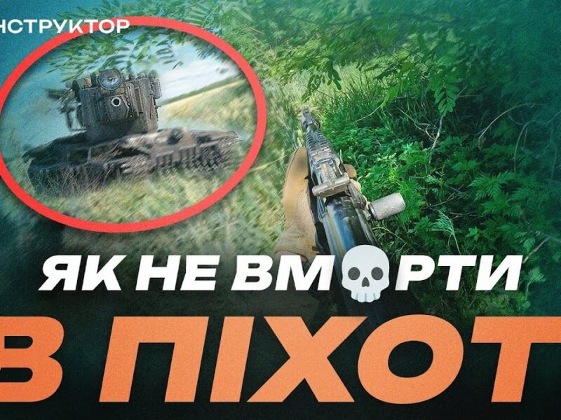 💥 ПЕРЕЖИВ УРАЖЕННЯ З ТАНКУ! Бойовий інструктор з багатим досвідом | БРИГАДА “Рубіж” НГУ