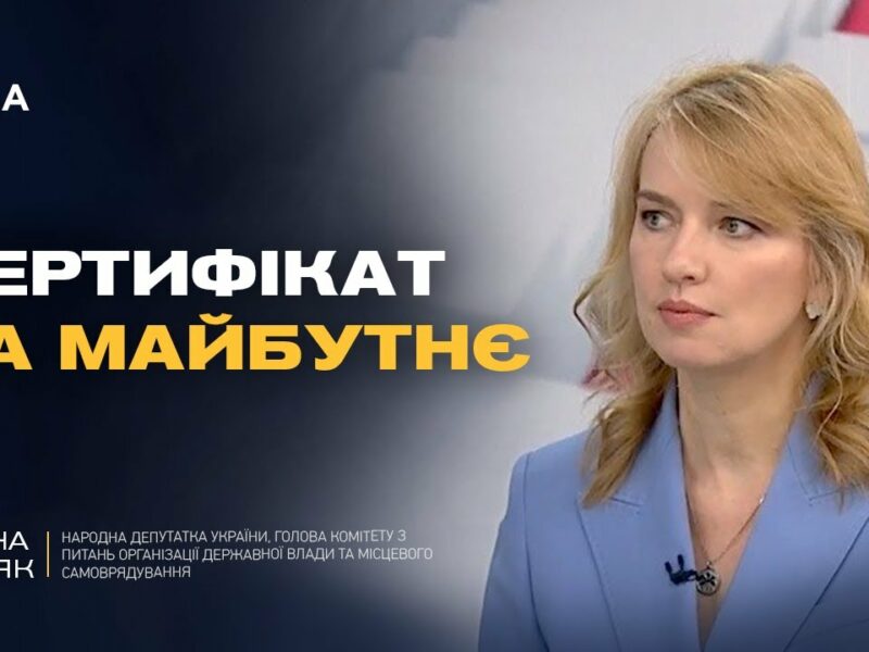 До 2 мільйонів на житло: як ВПО скористатися програмою єВідновлення | Олена Шуляк