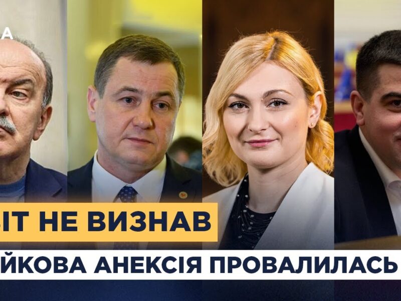 Чому спроба Кремля легітимізувати окупацію провалилася