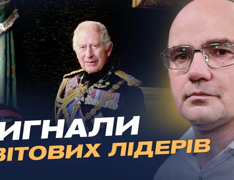Нові санкції ЄС і слова Чарльза III: як Захід тисне на росію | Дмитро Левусь