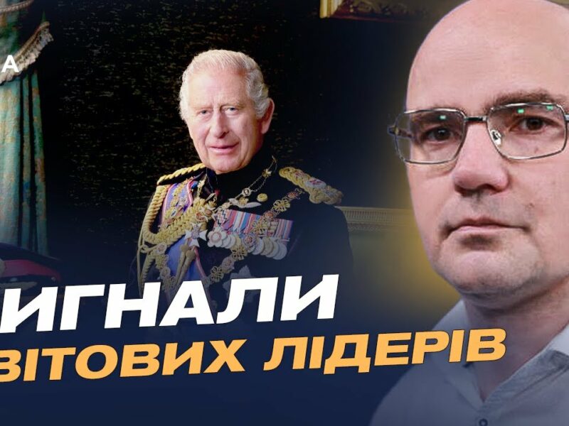 Нові санкції ЄС і слова Чарльза III: як Захід тисне на росію | Дмитро Левусь