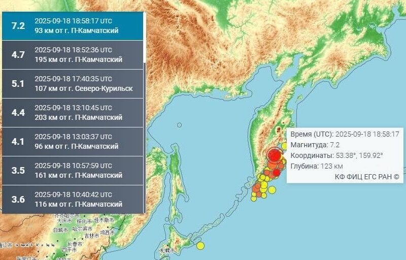 На Камчатці стався новий землетрус