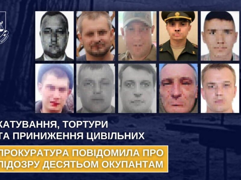 На Херсонщині ідентифікували десятьох окупантів, які катували цивільних