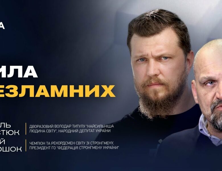 Ветеранський спорт в Україні: ресоціалізація, інклюзія та нові цілі