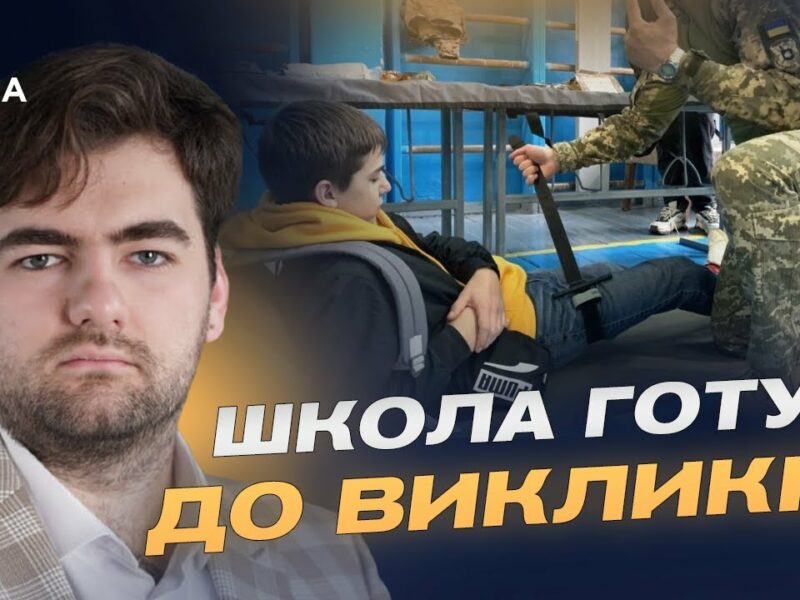 Дрони, такмед і ветерани: що зміниться у шкільному курсі “Захист України” | Михайло Альохін