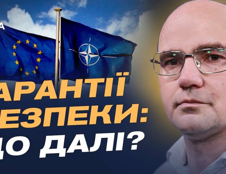 НАТО і європейські лідери: що готують для захисту України | Дмитро Левусь