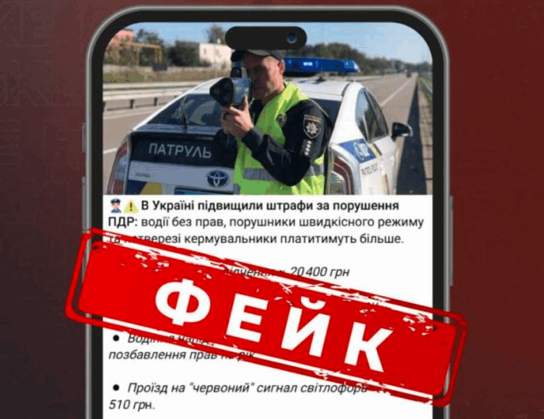 Підвищення штрафів для водіїв: у МВС відповіли на чутки