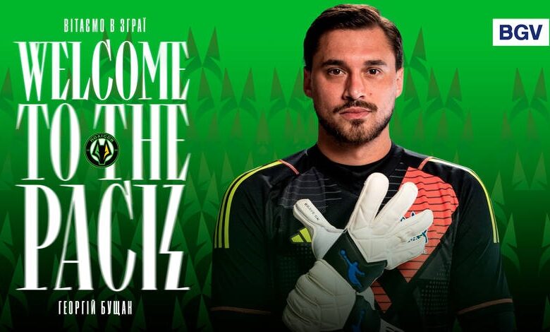 Полісся офіційно оголосило про трансфер Бущана