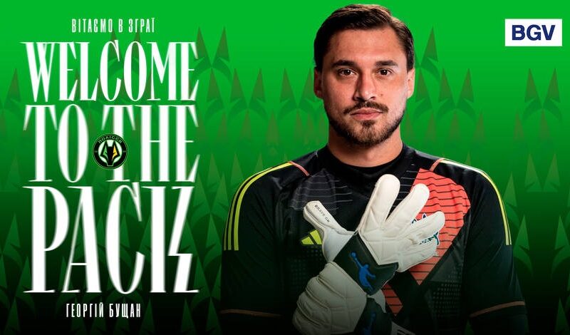 Полісся офіційно оголосило про трансфер Бущана