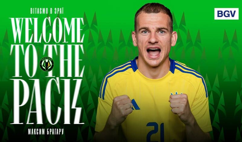 Полісся взяло в оренду півзахисника Динамо