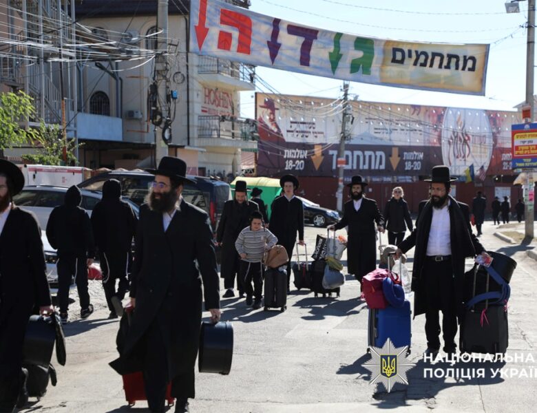 Поліція відзвітувала, як пройшло святкування Рош га-Шана в Умані