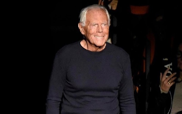 Помер легендарний італійський модельєр Джорджо Армані