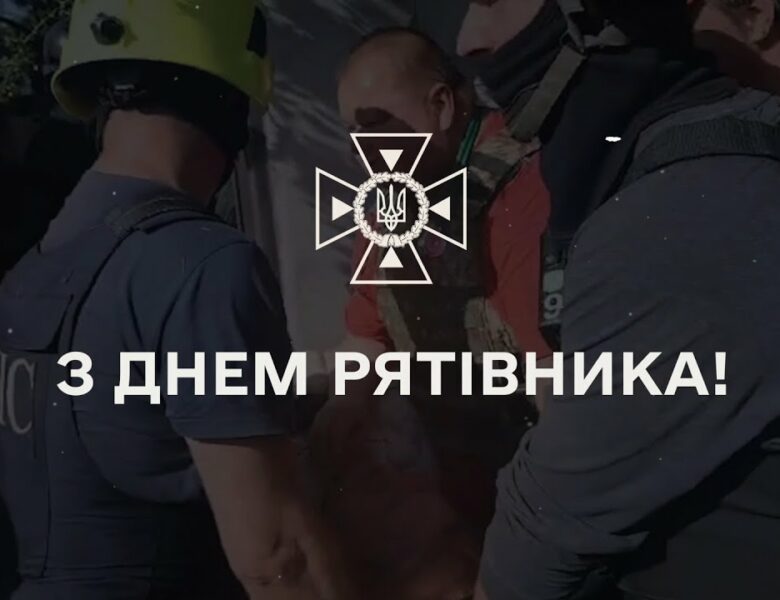 Голова ДСНС України Андрій Даник: Вітаю Вас із Днем рятівника!