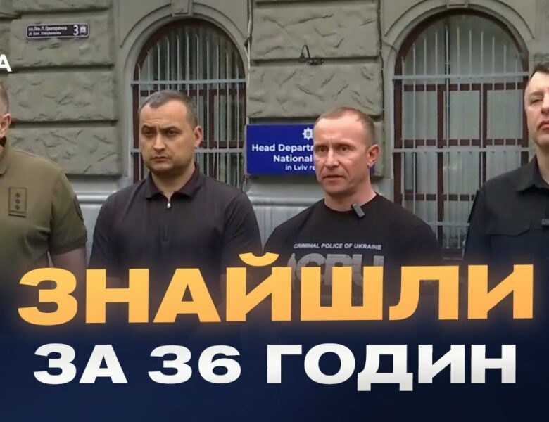 СБУ та Нацполіція провели брифінг про затримання підозрюваного