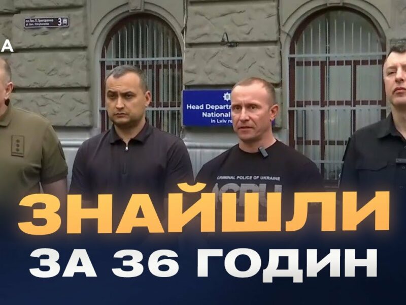 СБУ та Нацполіція провели брифінг про затримання підозрюваного