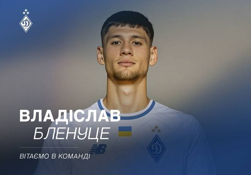 Румунський нападник став гравцем Динамо