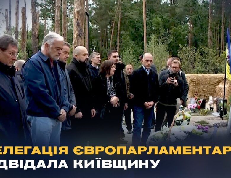 Делегація ЄС в Україні: що вирішили після огляду зруйнованих Росією будинків