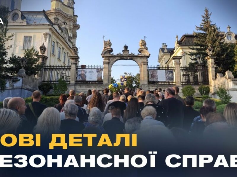 Резонансне вбивство у Львові: суд та прощання з політиком