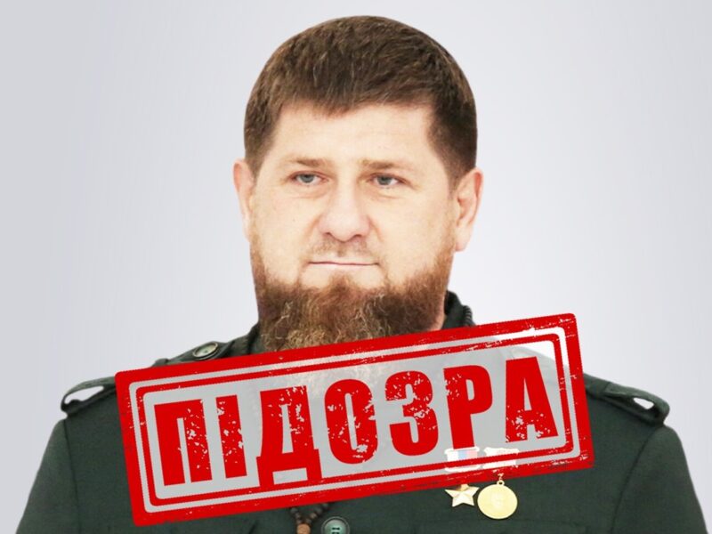 СБУ оголосила Кадирову нову підозру