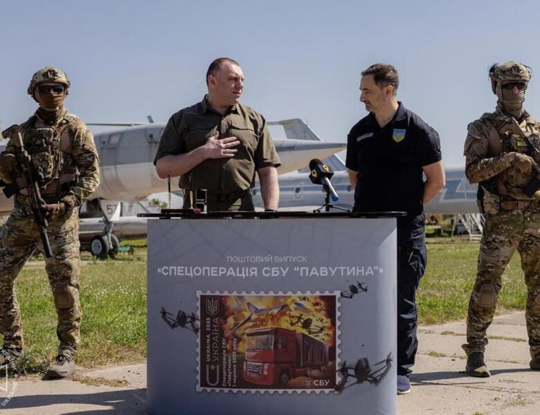 СБУ та Укрпошта урочисто погасили марку, присвячену операції Павутина