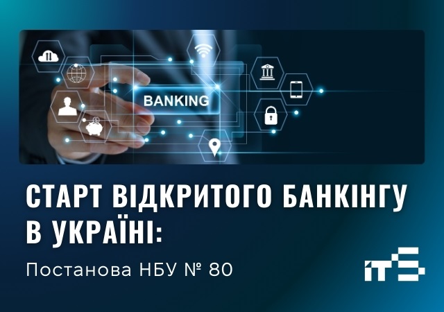 Старт відкритого банкінгу в Україні: огляд постанови НБУ № 80