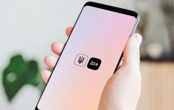 У Дії з’явилась функція оформлення базової соцдопомоги