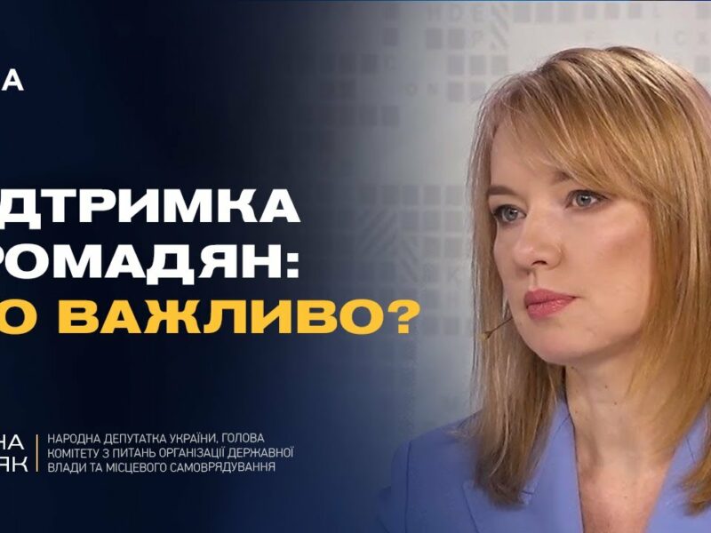 Соціальна підтримка й житло для ветеранів: головне з бюджету-2026 | Олена Шуляк