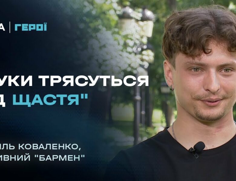 Від піхотинця до “мисливця на дрони”: Як “Бармен” з ДПСУ захищає українське небо | Герої