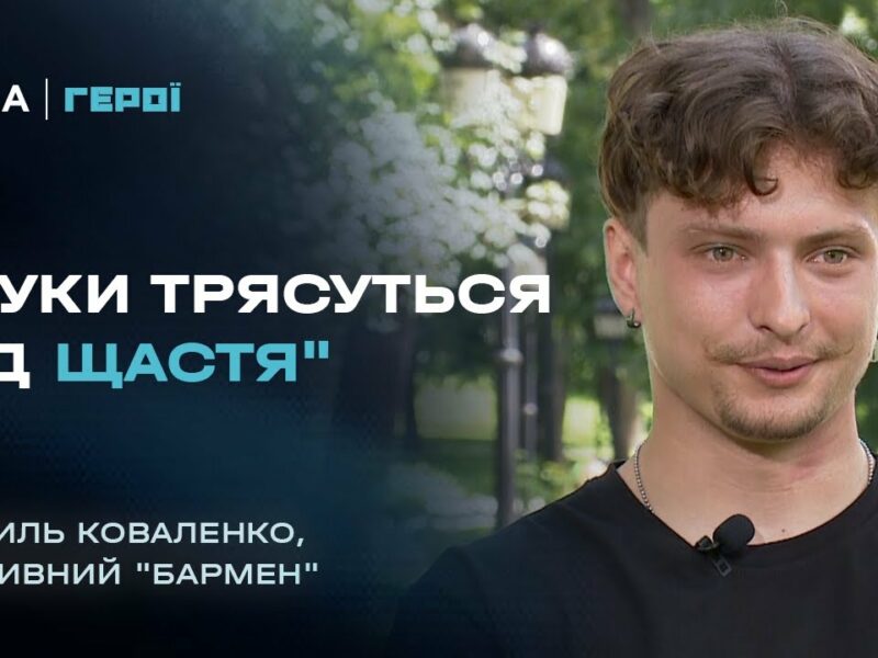 Від піхотинця до “мисливця на дрони”: Як “Бармен” з ДПСУ захищає українське небо | Герої