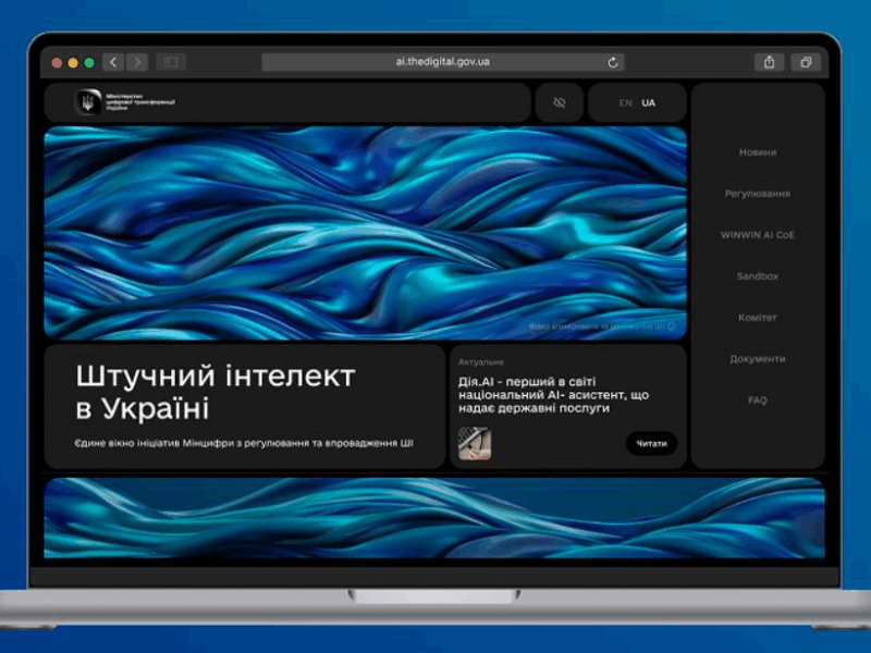 В Україні запрацювала державна онлайн-платформа зі штучного інтелекту