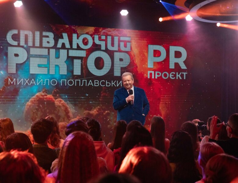 В університеті культури відзначили 30-річчя PR-проєкту Співаючий ректор