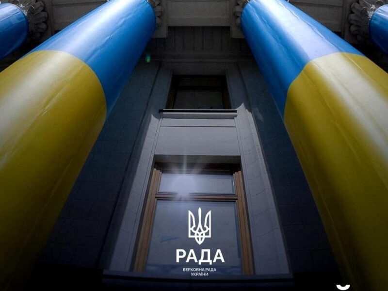 Верховна Рада почала розгляд держбюджету-2026