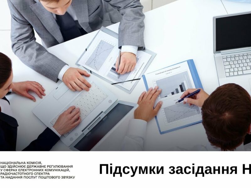 Засідання НКЕК 03 09 2025