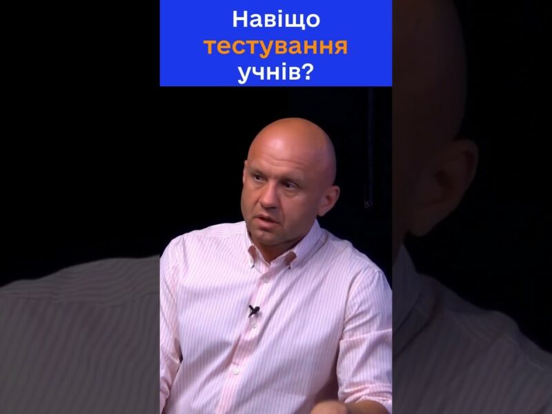 Що дає тестування з мови та математики?