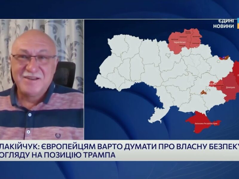 Майбутнє підтримки Києва: як змінюється позиція Вашингтона | Павло Лакійчук