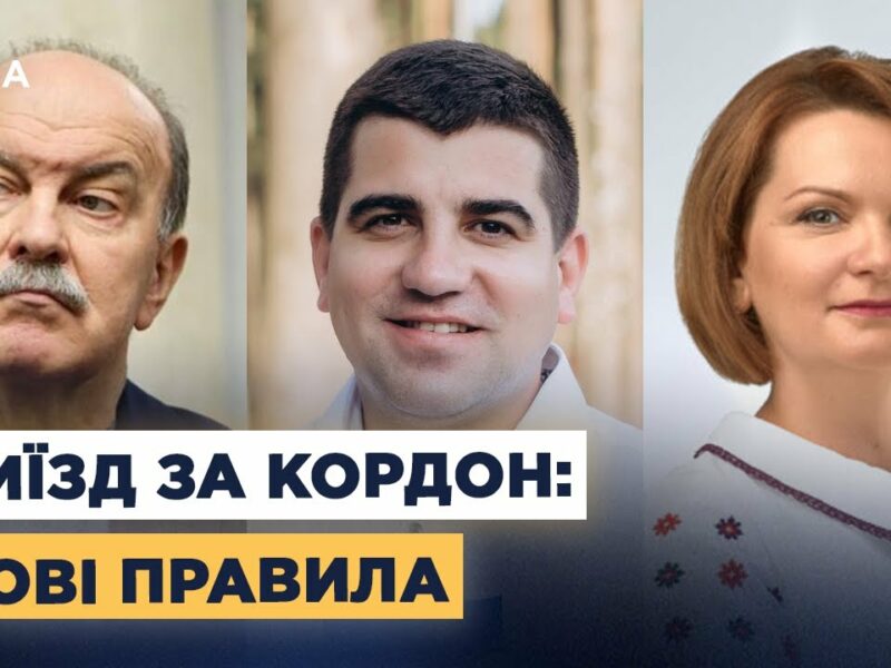 Виїзд чоловіків 18–22 років за кордон: нові правила і закон
