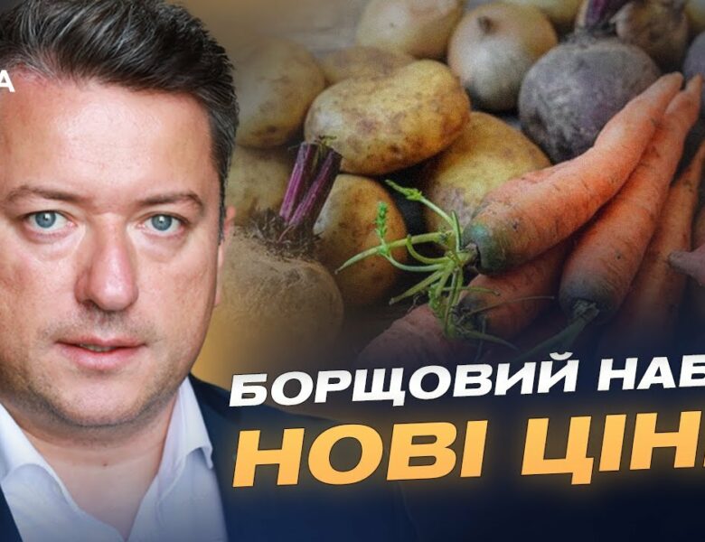 Ціни на овочі в Україні: що дорожчає, а що дешевшає восени | Дмитро Соломчук