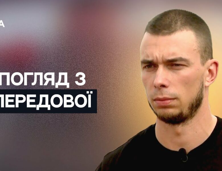“Люди – не ресурс”: командир ЗСУ про найвищу цінність на війні | Не може інакше