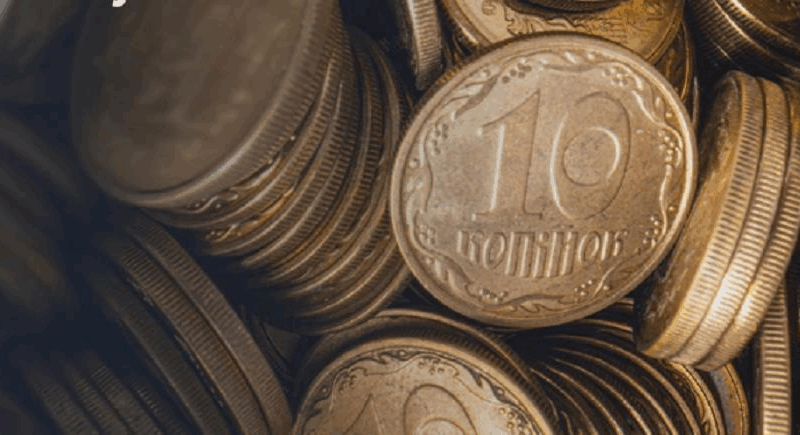 З 1 жовтня поступово вилучатимуть з обігу монети номіналом 10 копійок