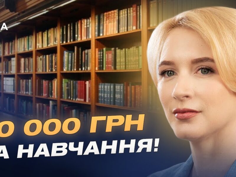 Нова професія за рахунок держави? Все про ваучери на навчання від Служби зайнятості | Юлія Жовтяк