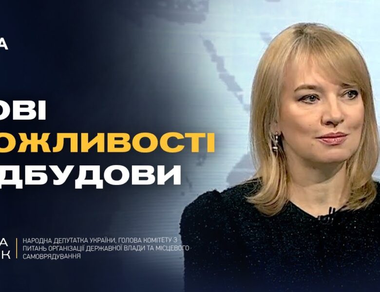 Все про програму єВідновлення: сертифікати, компенсації, нові етапи | Олена Шуляк