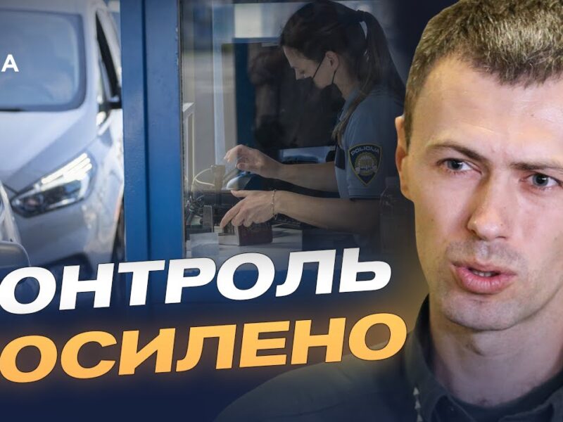 Єврокордони по-новому: цифрова перевірка замість штампів | Андрій Демченко