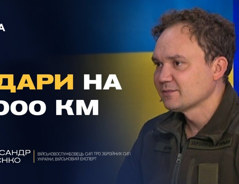 Українські дрони б’ють рекорди: палають військові заводи в росії | Олександр Мусієнко