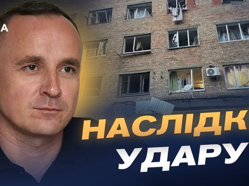 Масована атака по енергетиці: наслідки, дефіцит і ситуація в регіонах | Артем Некрасов