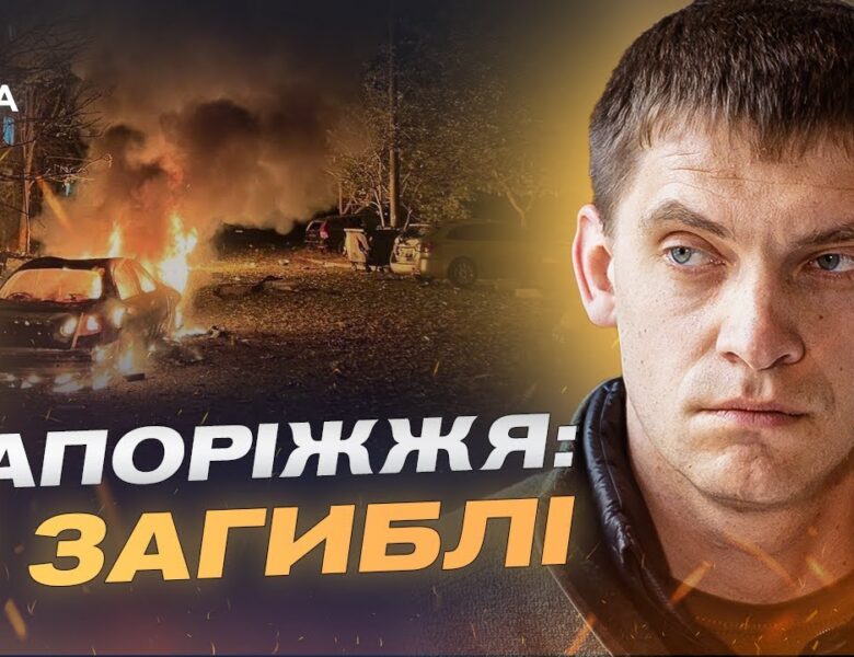 Запоріжжя під ударами КАБів і дронів: оперативна ситуація | Іван Федоров