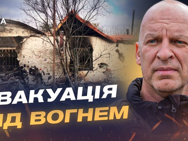 Бої за Покровськ і Костянтинівку: актуальна обстановка на сході | Вадим Філашкін